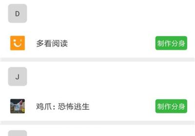 微分身王app官方版下载-微分身王最新版下载 v12.8.1.0安卓版