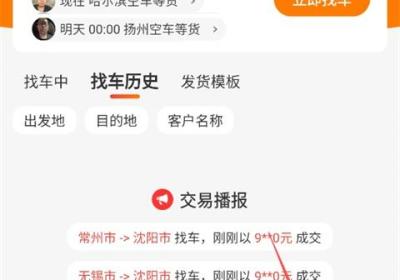 蜂羽货主版下载-蜂羽货主App官方版下载 v4.0.5安卓版