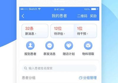 微医生app下载-微医医生版官方版下载 v5.5.6安卓版