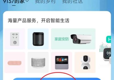 移动爱家App下载安装-移动爱家手机版下载 v10.6.0安卓版