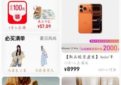 天猫官方版下载-天猫app下载 v15.79.0安卓版