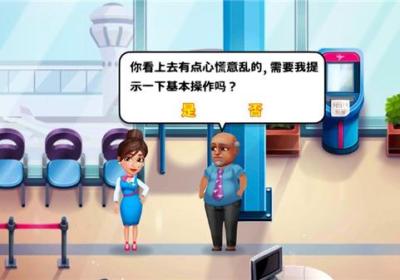 安珀的空姐梦手游下载-安珀的空姐梦游戏下载 v2.4.16安卓版