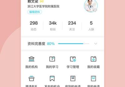 医者无界app下载-医者无界官方版下载 v2.9.0安卓版