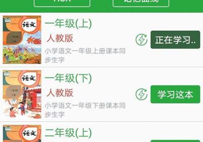 汉字卡app官方版免费下载-汉字卡片软件免费下载 v3.9.0安卓版