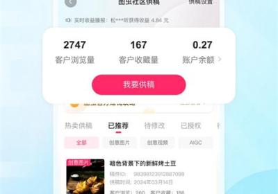 图虫app官方版下载-图虫手机端下载 v7.60.3安卓版