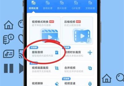格式工厂手机版下载-格式工厂官方正版下载 v6.9.0安卓版