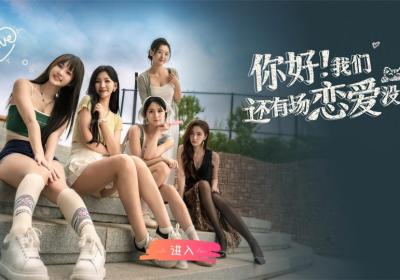 你好我们还有场恋爱没谈手机版下载-你好我们还有场恋爱没谈手游下载 v1.1.0安卓版