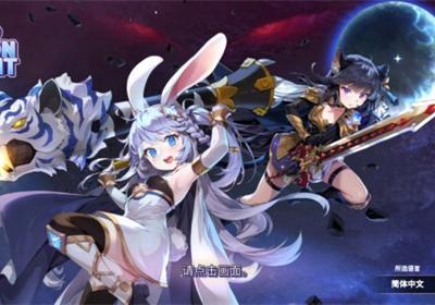 月兔养成记游戏下载-月兔养成记中文版下载 v1.143.0安卓版