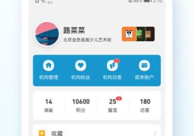 蔚来一起学app下载-蔚来一起学官方版下载 v2.6.1安卓版