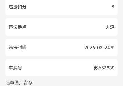 123违章迅查App下载-123违章迅查官方版下载 v1.0.11安卓版