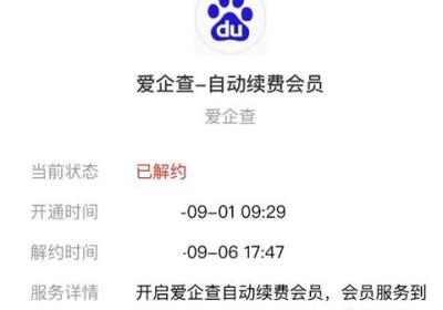 爱企查app下载安装-百度爱企查官方版下载 v2.99.1安卓版