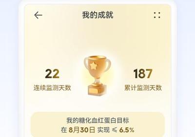 糖护士app下载-糖护士手机血糖仪app下载 v4.3.28安卓版