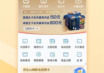 民生银行手机银行app下载-民生银行手机银行客户端下载 v10.31安卓版