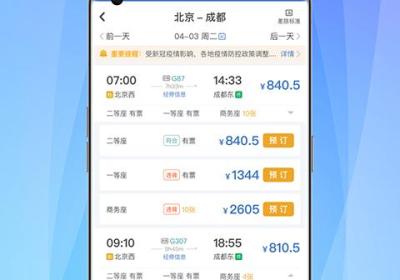 差旅随行app下载-差旅随行最新版本下载 v4.02.92安卓版