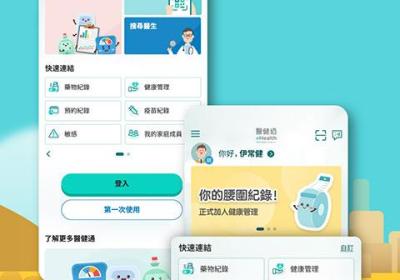 医健通App官方版下载-医健通ehealth下载 v26.04.03安卓版
