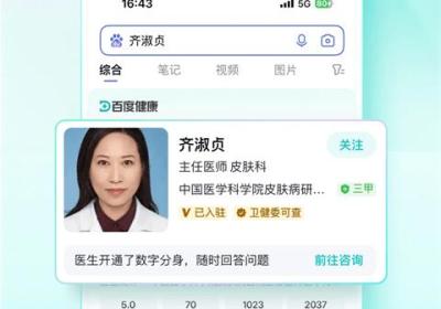 百度拇指医生app医生版下载-百度拇指医生最新版下载 v12.20.0安卓版