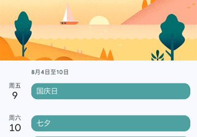 谷歌日历app官方版下载-Google日历安卓版下载 v2026.17.0-909654459
