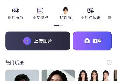 美片App下载安装-美片制作软件免费下载 v2.4.9安卓版