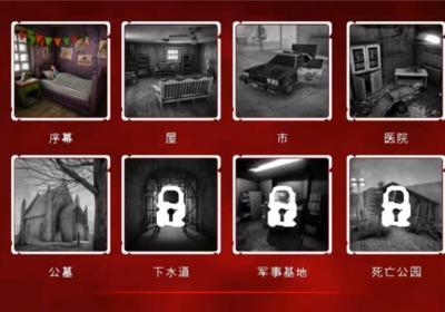 死亡公园2中文版下载-死亡公园2可怕的小丑游戏手机版下载 v1.7.4安卓版