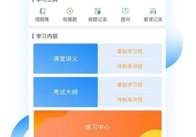 自考过程考核app下载-自考过程考核下载 v2.0.1安卓版