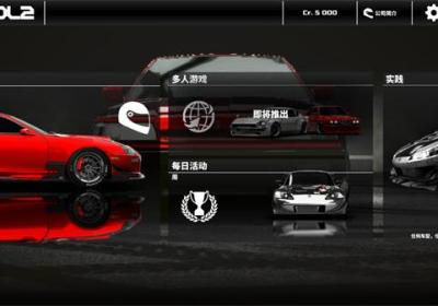 漂移传奇2正版下载安装最新版-漂移传奇2中文版下载 v1.6安卓版