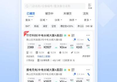 竹芒合伙人app下载-竹芒合伙人官方版下载 v4.15.21安卓版
