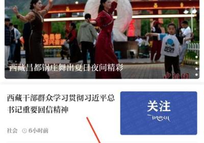 西藏日报app下载-西藏日报电子版下载 v4.0.6安卓版