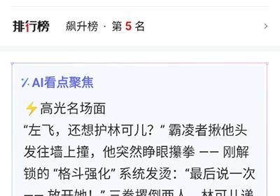 饭团追书app下载安装-饭团追书官方版下载 v3.1.4安卓版