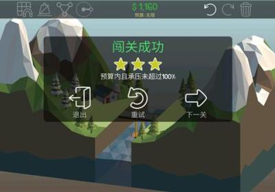 坏桥游戏下载-坏桥手机版(Bad Bridge)下载 v1.34安卓版
