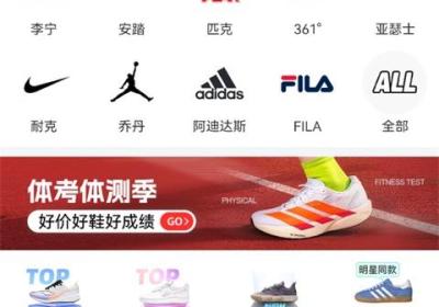 识货App官方版下载-识货买鞋App下载 v8.75.0安卓版