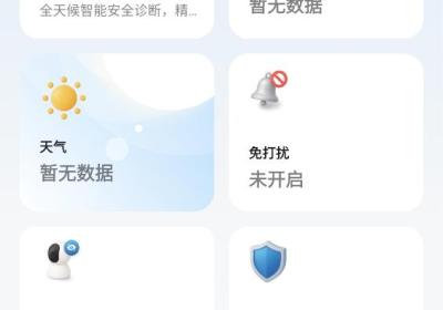 智能生活App下载安装-智能生活官方版下载 v7.7.2安卓版