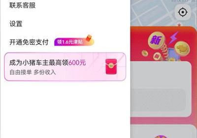 花小猪打车app下载-花小猪打车手机客户端下载 v1.13.16安卓版