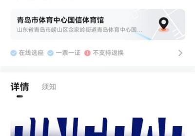 看个比赛App官方版免费下载-看个比赛官方手机版下载 v2.4.9安卓版