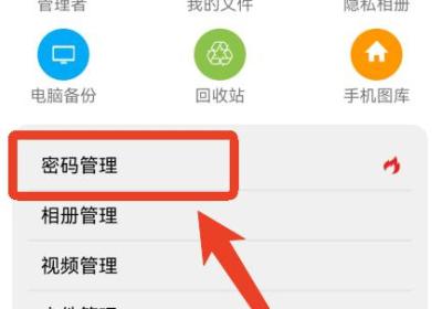 相册管家App免费下载-相册管家官方版下载 v3.1.4安卓版