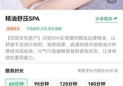 点到按摩下载安装-点到按摩app下载 v11.5.3安卓版