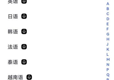 极速翻译器App免费下载-极速翻译器官方版下载 vv2.1.174安卓版