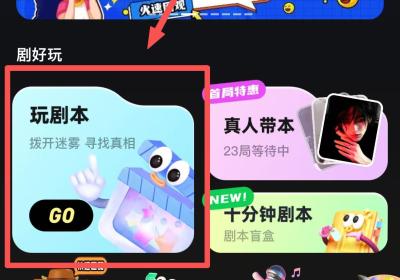 百变大侦探app下载最新版本-百变大侦探剧本杀官方版下载 v6.38.3安卓版