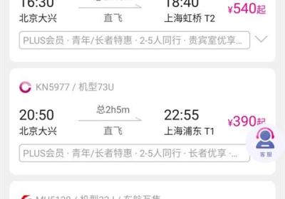 中国联合航空App官方版下载-中国联合航空值机选座app下载 v10.10.11安卓版