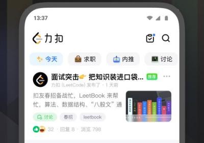 力扣leetcode官方版app下载-力扣leetcode题库app下载 v2.17.9安卓版