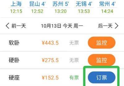 路路通app下载-路路通官方正版下载 v5.2.8.20260522安卓版