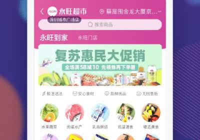 永旺app官方版下载安装-永旺客户端最新版下载 v2.2.52安卓版
