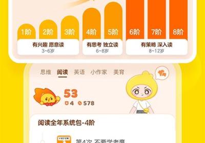 叫叫阅读课app下载-叫叫阅读课官方版下载 v2.26.0安卓版