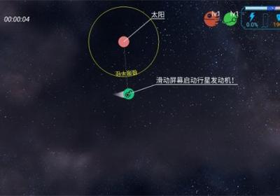 引力线流星手游下载-引力线流星官方正版下载 v0.9.1安卓版