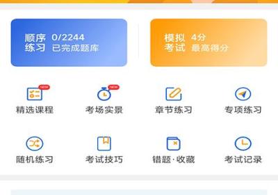 小乔初驾app下载-小乔初驾官方版下载 v2.2.29安卓版