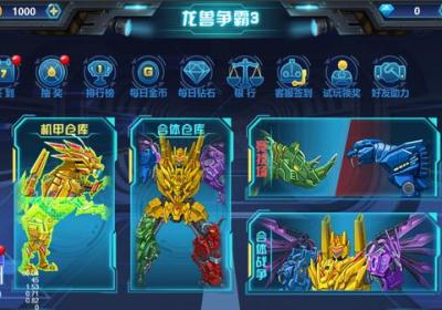 龙兽争霸3官方免费下载-龙兽争霸3猛禽小队官方版下载 v1.0.09安卓版