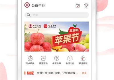 中银善源App下载-中银善源官方免费下载 v3.0.50安卓版