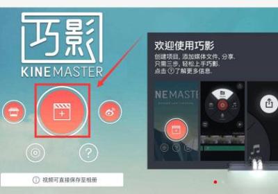 巧影手机版免费下载-巧影软件官方版下载 v8.1.9.36502.GP安卓版