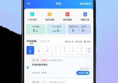 瑞达法考app下载-瑞达法考手机版下载 v3.6.32安卓版