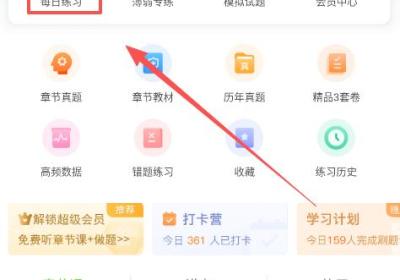 万题库App下载-万题库官方版下载 v5.8.4.0-release安卓版