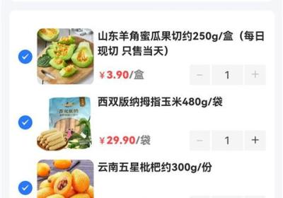 美好买菜App下载安装-美好买菜官方版下载 v4.0.50安卓版